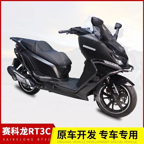 适用赛科龙RT3C/S摩托车护杠保险杠ZS250T-3B防摔排气杠改装配件