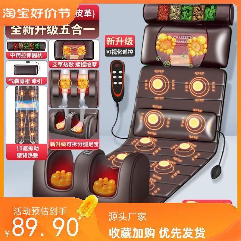 欧美日韩颈椎按摩器全身多功能按摩垫家用躺椅电动腰揉捏按摩床垫