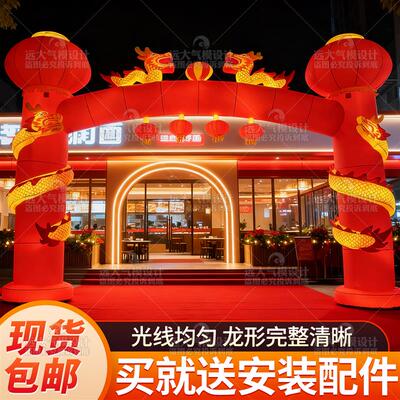 新款立柱金盘龙充气拱门6米8米灯笼开业拱门双龙庆典婚庆气模风机