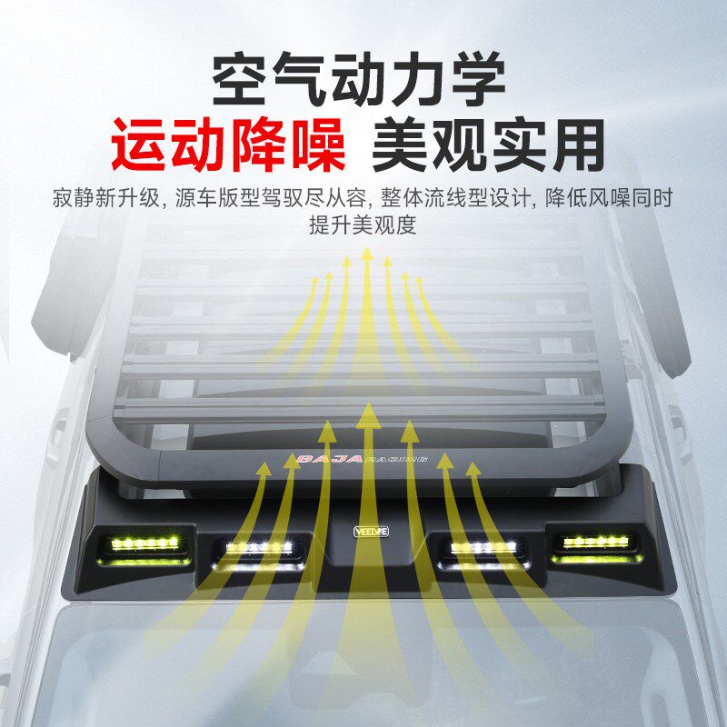 坦克400hi4z/t车顶射灯四眼扰流板改装车顶行李架降噪板外观升级