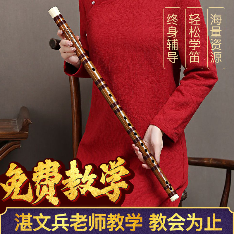 湛文兵精品笛子竹笛苦竹笛初学精制专业演奏级笛女古风横笛乐器套