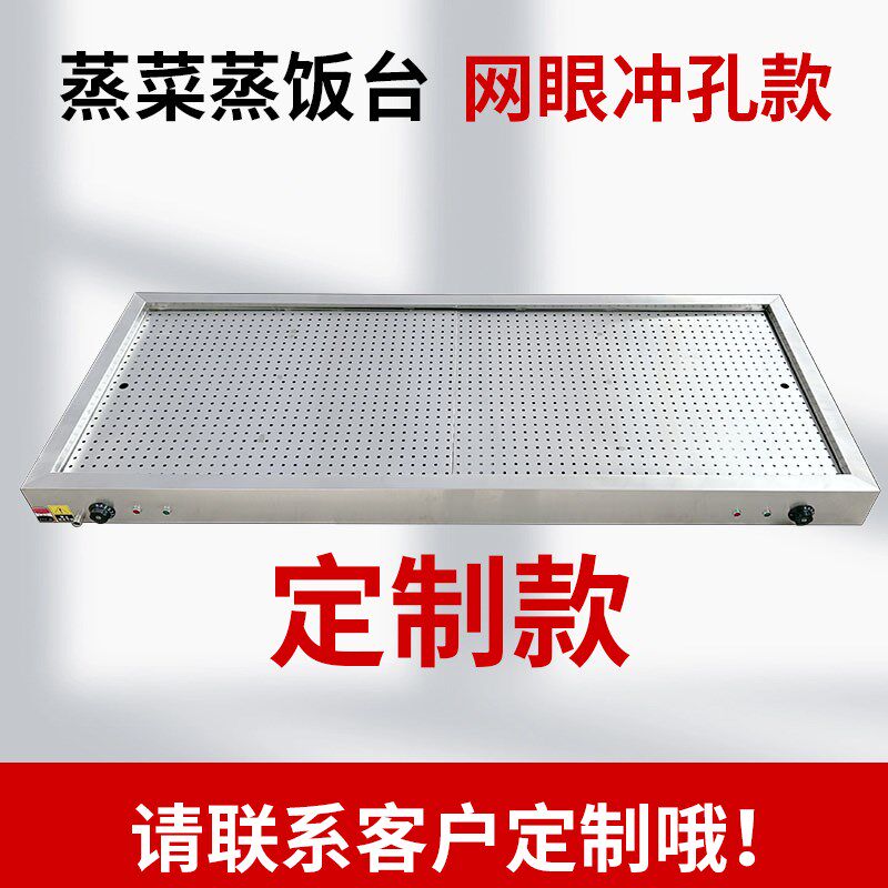 不锈钢保温台售饭台小碗蒸菜台式商用包子自助电加热快餐卤肉熟食
