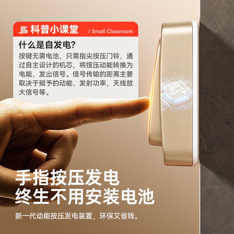 英规无线门铃电子门锺香港澳门适用英插英规自发电一拖二呼叫响铃