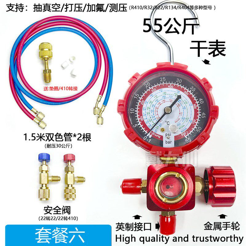 新款r22制冷剂家用32变频空调410加氟表加氨雪种氟利昂冷媒压力表