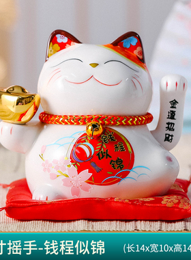 5寸自动摇手招财猫迷你小号陶瓷摆件家居摆件朋友店铺开业送礼