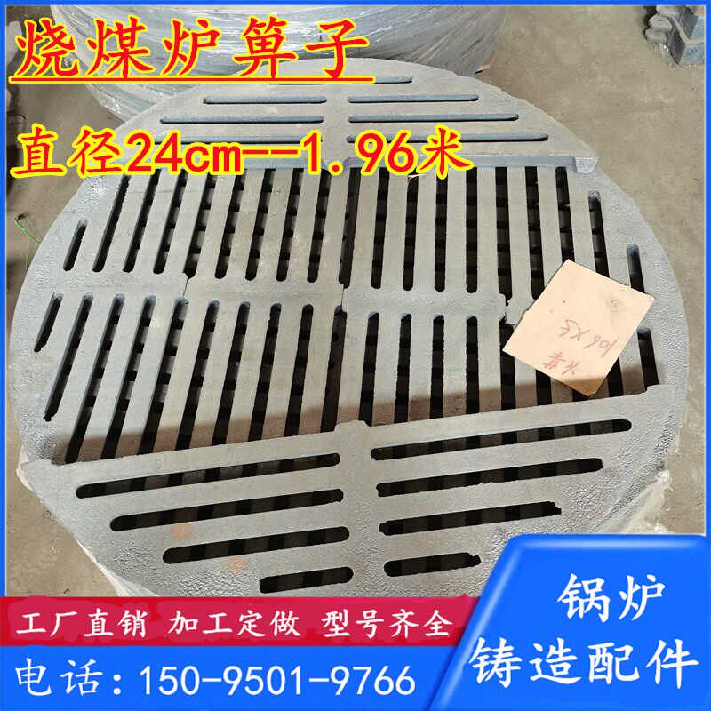 锅炉铸铁炉箅子圆形烧煤炉底炉齿炉盘铸铁耐高温单根炉条锅炉炉排