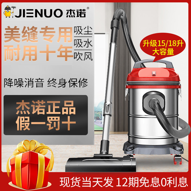 杰诺大功率吸尘器小型超静音家用手持式装修美缝专用大吸力吸尘机