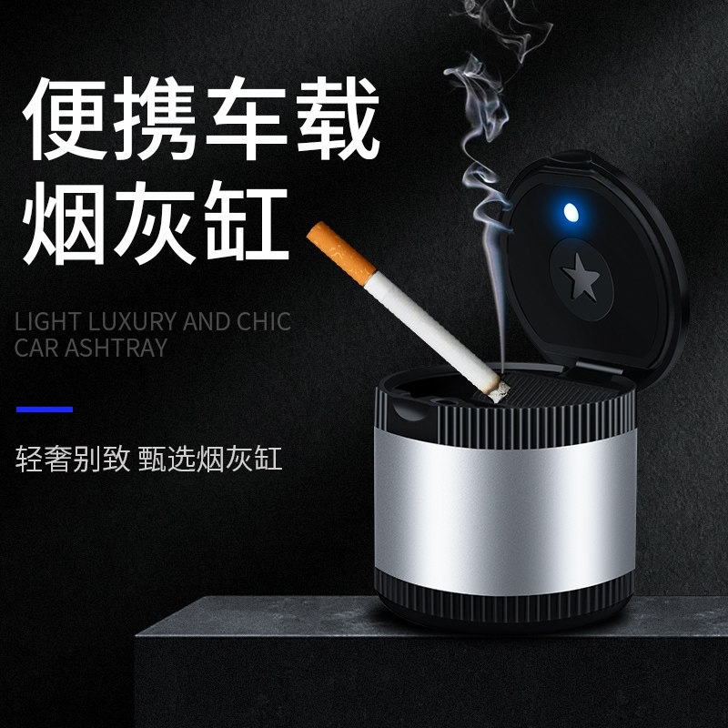 名爵 MG 6 5 领航 名爵HS ZS 专用改装车载烟灰缸 车用车内饰用品