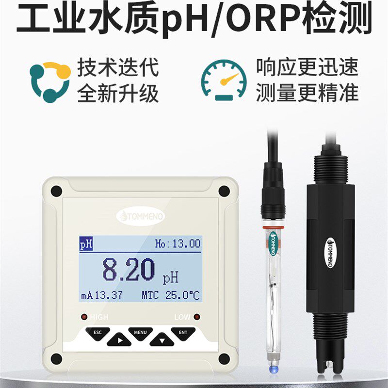 探麦工业ph计电极水质在线测量仪orp探头检测酸碱度值测试传感器
