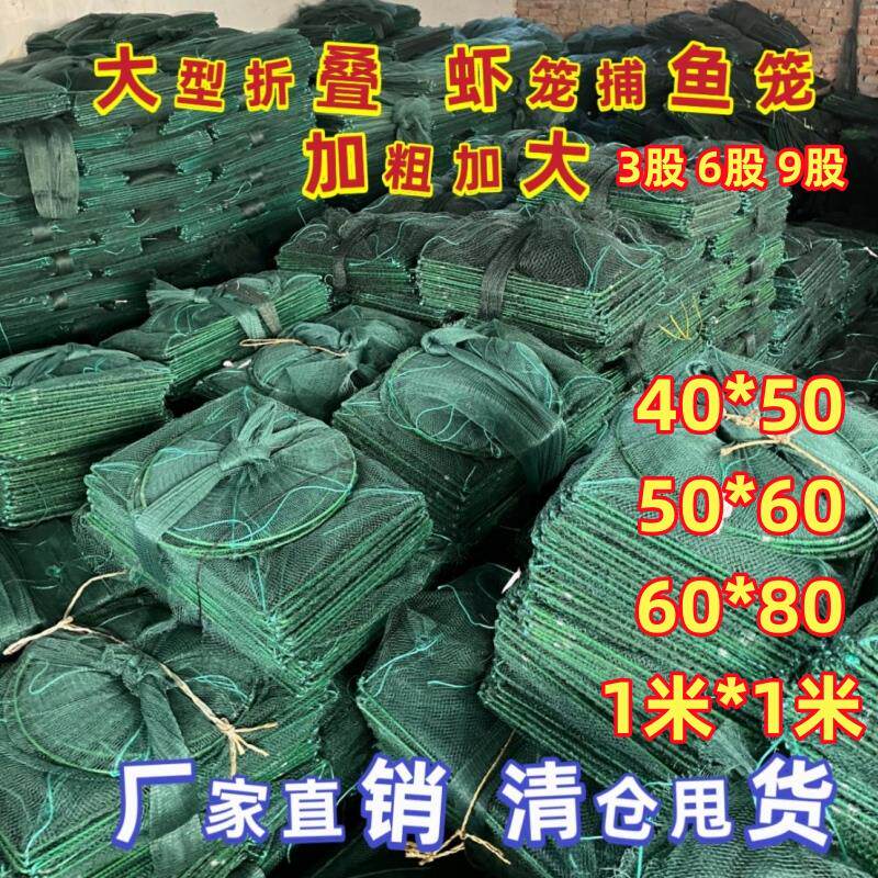 超大号捕鱼笼大鱼渔网鱼笼大框龙虾虾笼超大地网河地网有结鱼网笼