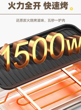 电烧烤炉家用无烟烧烤架电烤盘炉子烤肉炉烤串室内电烤炉电烤锅