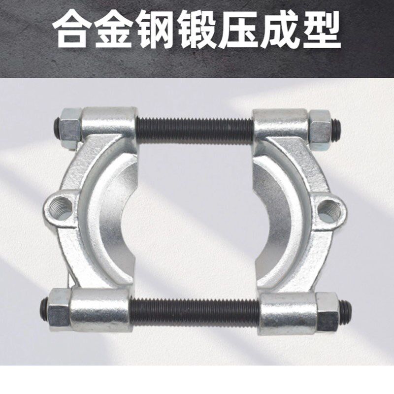 公制螺轴承拆卸工具拉马取出器方向曲轴皮带盘欧式分离器8寸卡盘