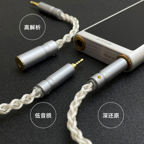 音频转接头3.5立体声2.5 4.4 6.5平衡公头转母座手机音响转接线头