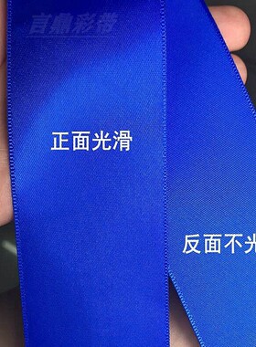 3CM宽丝带蓝丝带色丁带 加密绸带包装装饰与发饰应用