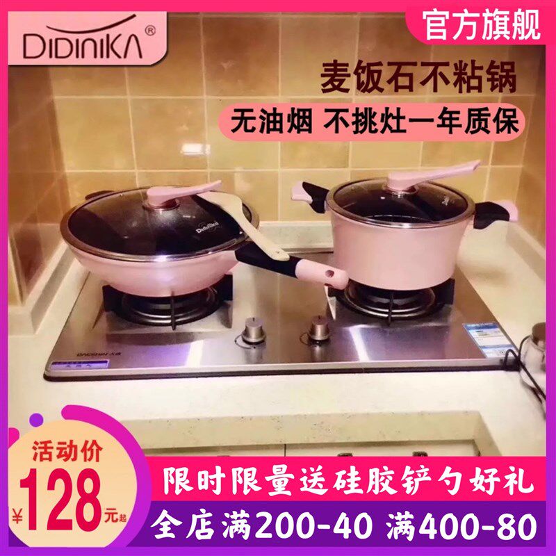 韩国didinika迪迪尼卡粉色炒菜锅麦饭石不粘锅炒锅家用无烟平底锅