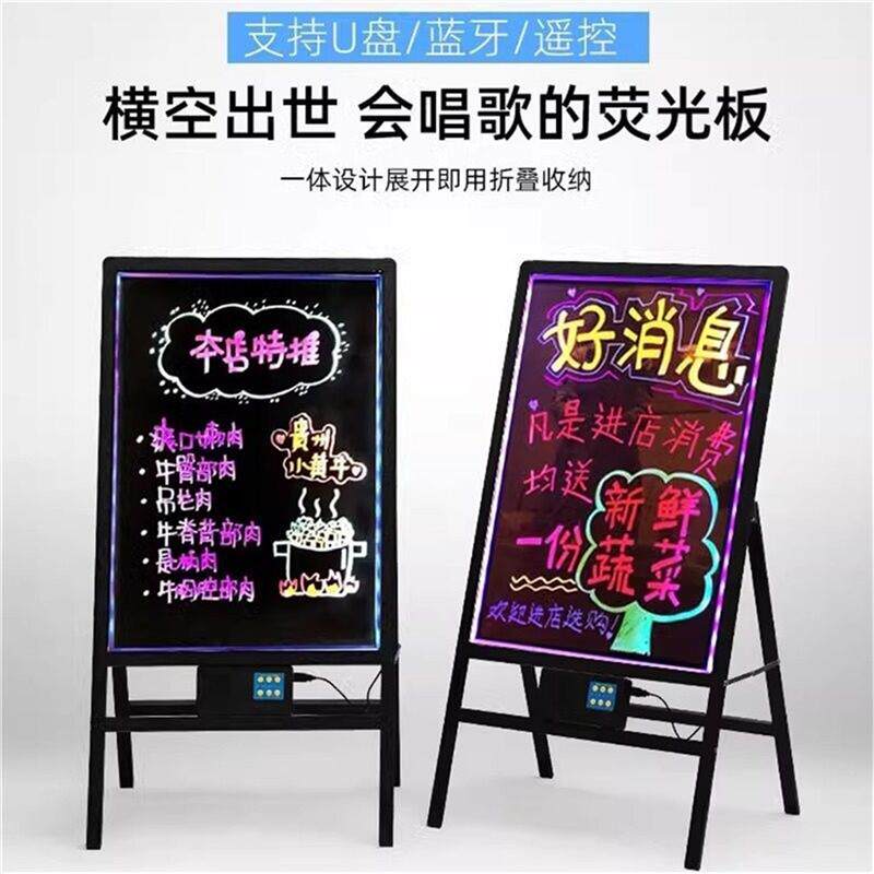 落地广告牌萤光板夜市摆地摊夜光led手写萤幕音响发光小黑板宣传
