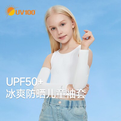 UV100防晒袖套儿童夏季冰丝套袖冰袖遮阳防紫外线护臂长手套23573
