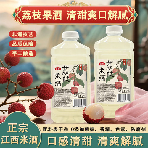 正宗江西米酒     品质保障     破损包赔