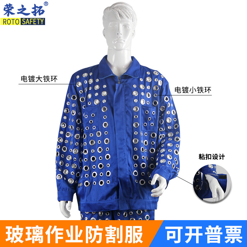 防割玻璃工作服防划伤玻璃厂专用劳保服防护衣铁圈搬运专用防护