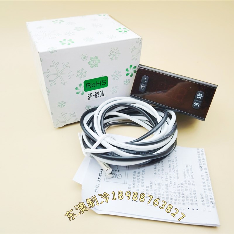 尚方SF-820A插片电子显示B冷库雪柜冰箱冷柜温控恒温仪温度控制器