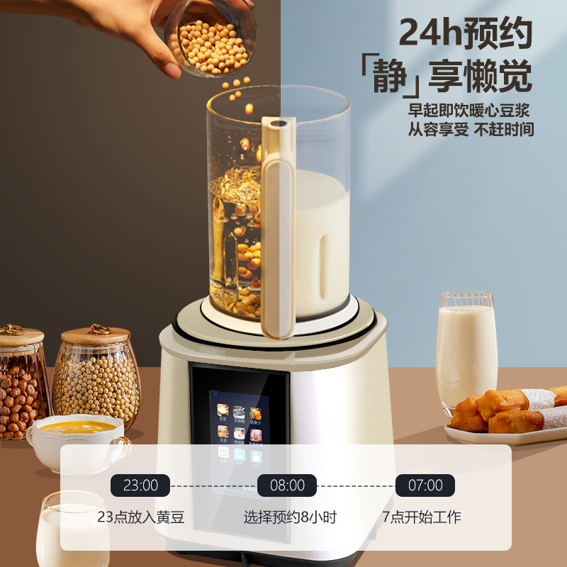 2022新款彩屏轻音破壁机家用全自动加热多功能辅食料理榨汁豆浆机