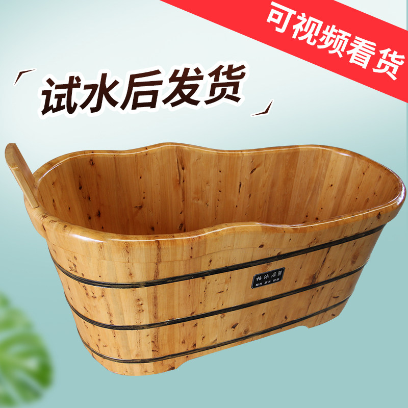 香柏木大人木浴桶成人实木浴缸洗澡桶全身单人家用泡澡木桶浴桶