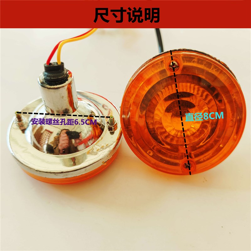 电动三轮车转向灯48v60V通用车棚转弯灯12v摩托车简易雨棚小圆灯