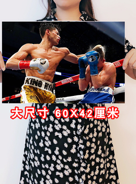 瑞恩加西亚海报拳击格斗大尺寸宿舍壁纸装饰画卧室墙贴酒吧挂画芯
