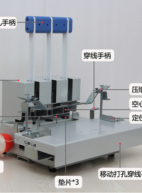 奇砚QY-6115D三孔打孔机80/83线装机文件A3卷宗档案试卷自动穿线