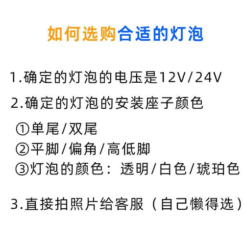汽车12V 24V货车刹车倒车转向灯泡2409双丝高低脚BA15S平角单尾泡