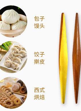 擀面杖双尖两头尖 枣木中间粗 鱼肚包饺子家用尖头小号水饺 烧饼