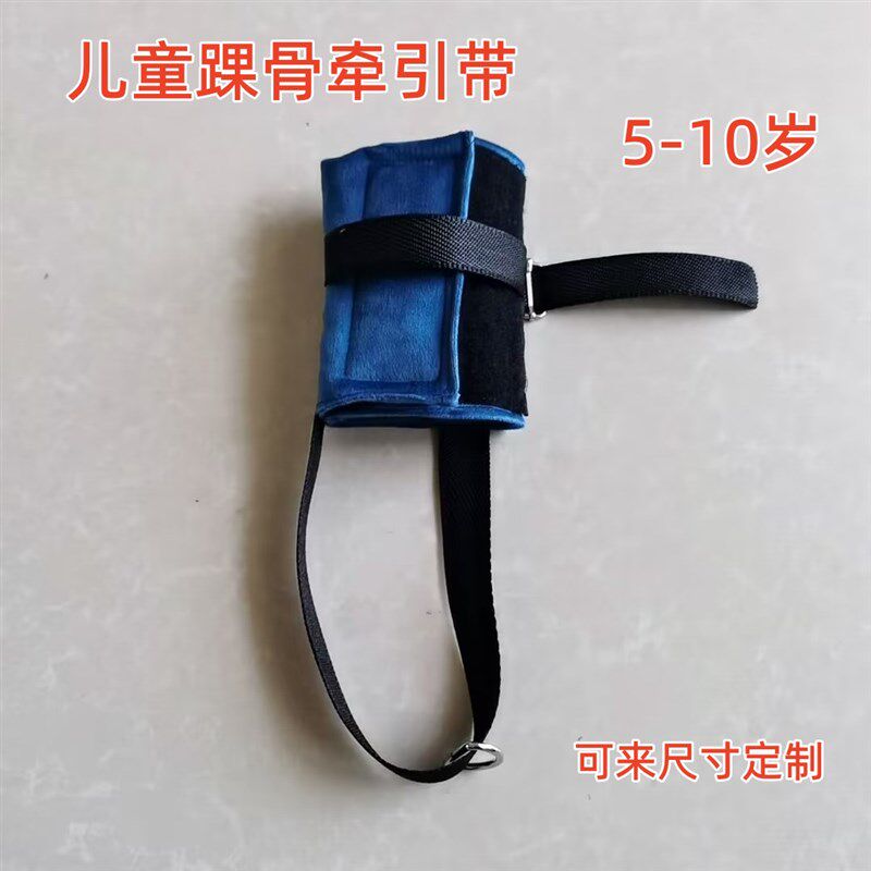 儿童踝骨牵引带膝盖脚腕拉伸带吊砖脚套脚踝下拉牵引器增高拉长腿