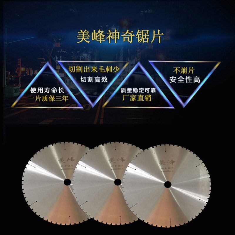 美峰神奇锯片替代砂轮片不锈钢镀锌管专用切割片切割机锯片
