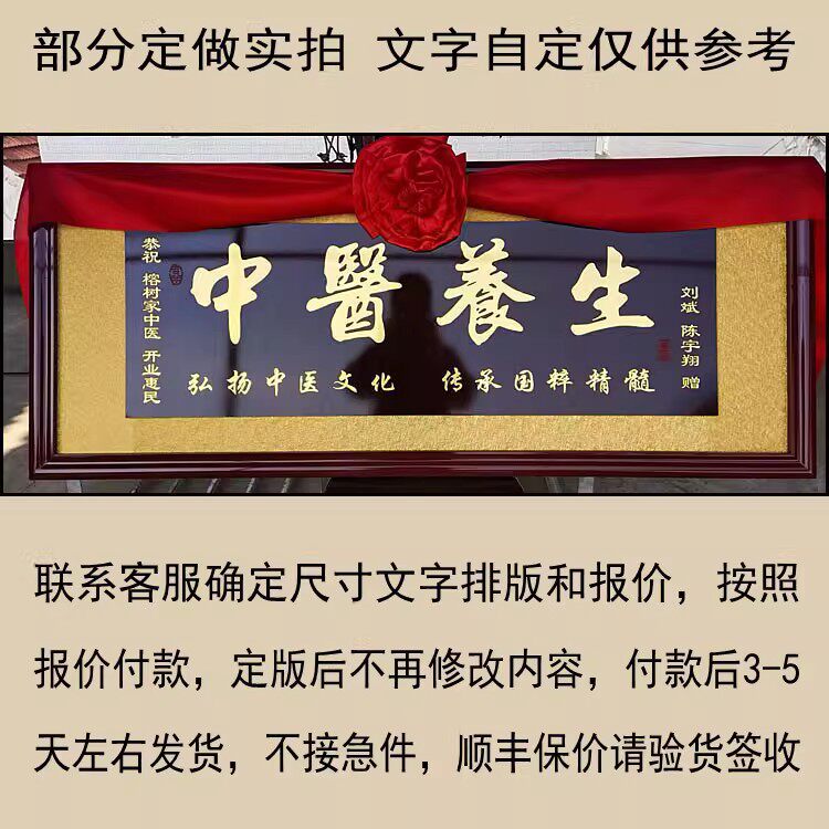 定制寿匾祝寿贺寿木雕雕刻牌匾送老师感谢医生木匾文字定做开业扁