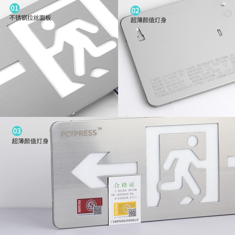 包邮超薄不锈钢疏散出口指示灯应急标志灯导向疏散灯安全出口220v