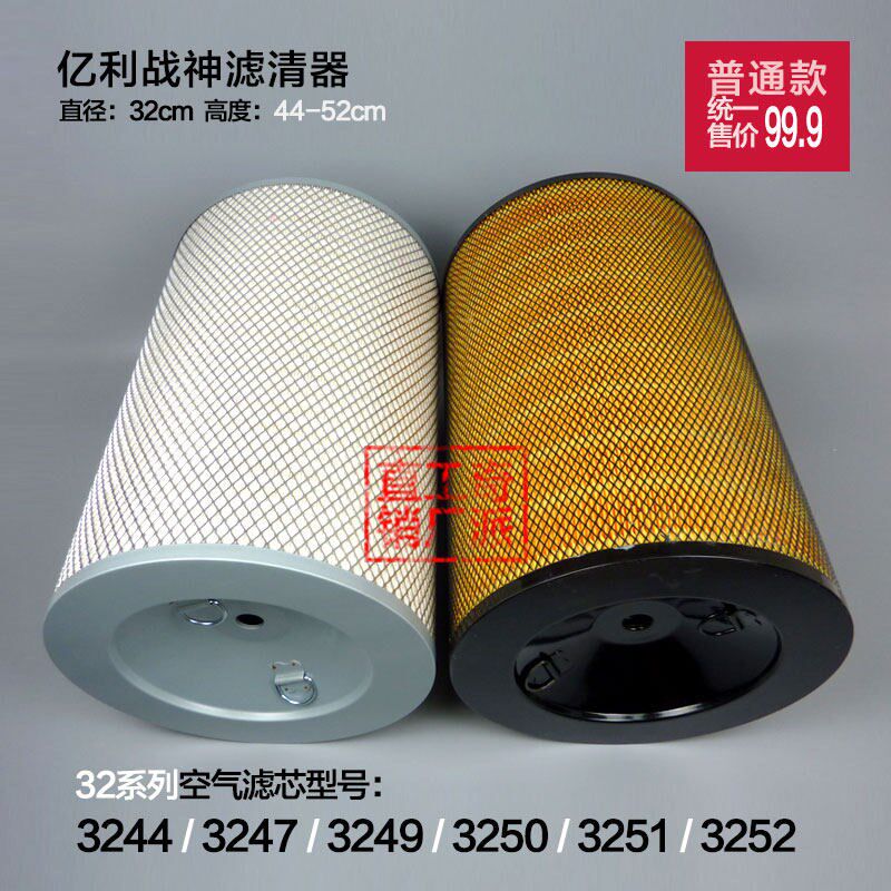 陕汽 东风空滤k3244/3247/3249/3250/3251/3252华菱重卡空气滤芯