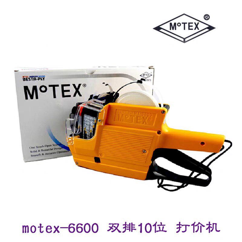 MoTEX6600打价机超市双排标价机价格标签机7505打码机日期打价器