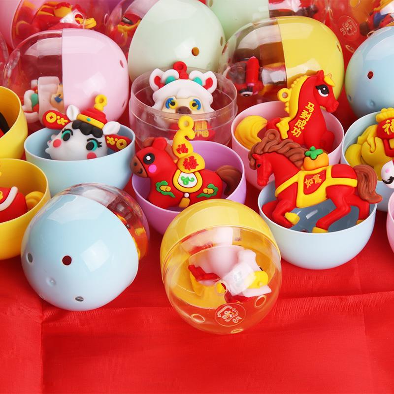 元旦马年小礼物幼儿园儿童新年小礼品全班小学生奖励奖品扭蛋玩具