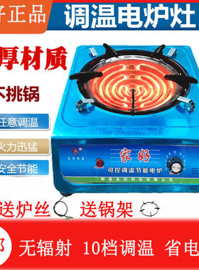 电炉灶家用多功能2000W3000W可调温加厚包邮炒菜做饭火锅电炉子