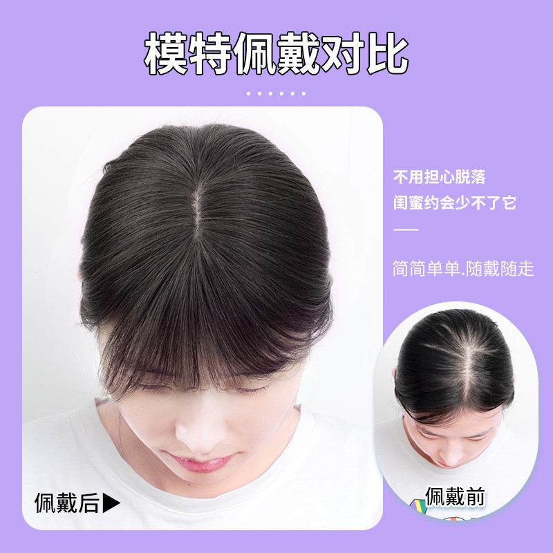 假发片女头顶补发片全真发遮白发蓬松增发量轻薄无痕齐刘海假发片