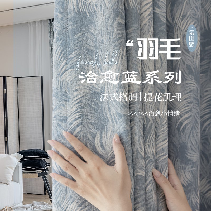 2025新款羽毛全遮光雪尼尔绒感窗帘轻奢高级卧室客厅定制绍兴柯桥