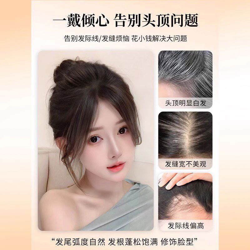 假发片假刘海假发女头顶真发全真人发增发量蓬松遮白发八字高颅顶