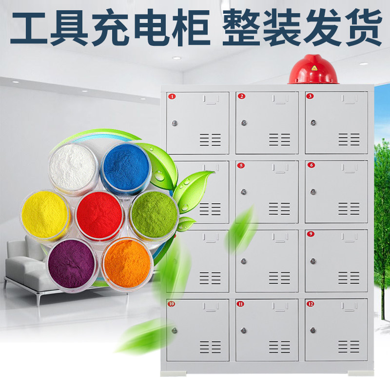 加厚工地电动工具充电柜20门工厂车间寄存柜铁皮集中充电柜30门