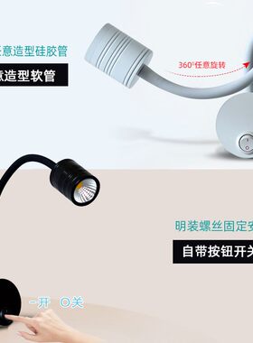 明装软管射灯3W弯管背景墙照画灯卧室床头灯酒店宾馆旅店墙壁灯