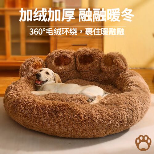 熊掌猫窝狗窝冬季保暖超大号人类猫窝懒人沙发加绒加厚防寒宠物垫