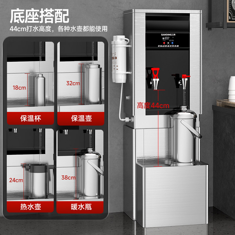 三鼎商用步进式开水器电热开水机饭店餐饮全自动烧水器酒店带过滤