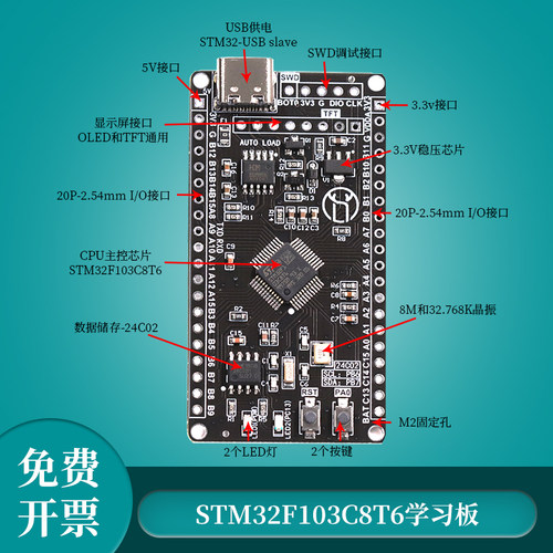 STM32F103C8T6开发板 STM32系统板 升级款C8T6核心板 ISP一键下载