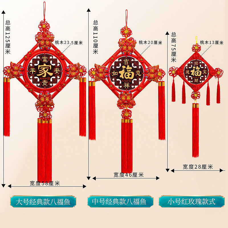 桃木中国结挂件客厅大号福字装饰玄关乔迁新居电视墙对联门上高档