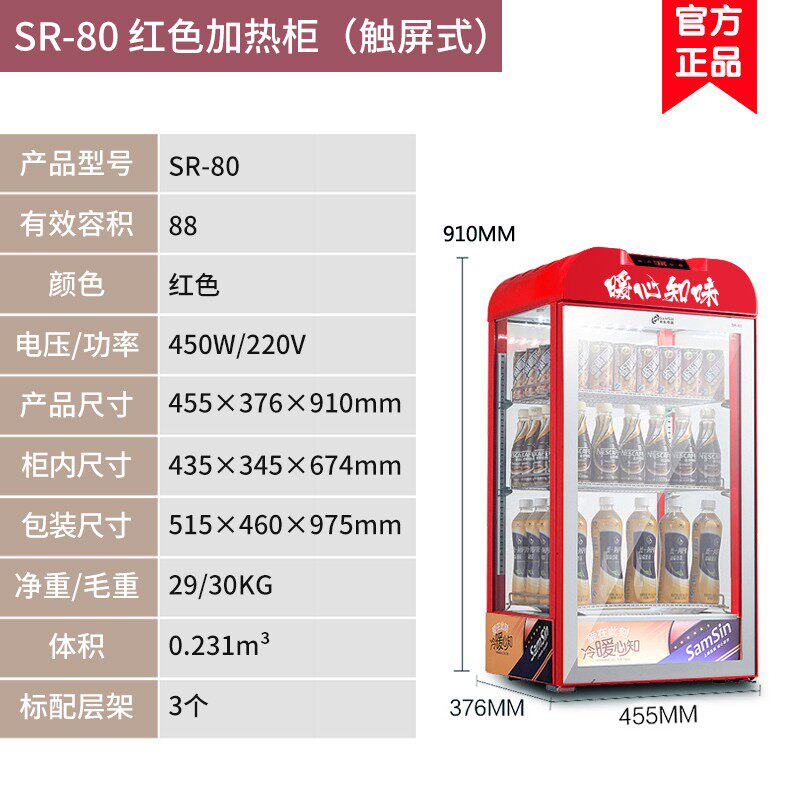 商用热饮柜超市展示柜饮料加热柜饮料保温柜咖啡奶茶加热柜热饮机