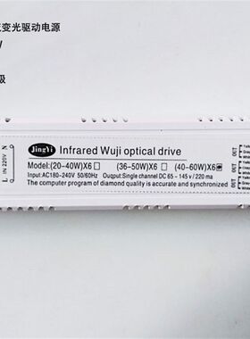 LED水晶灯吸顶灯大功率三色变光驱动电源300W变压器镇流器40-60*6